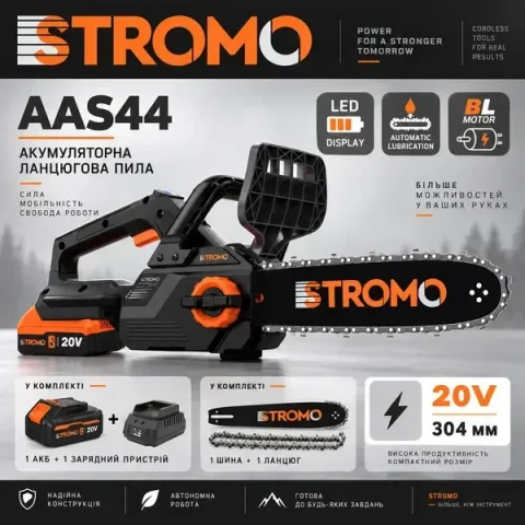 Акумуляторна ланцюгова пилка Stromo AAS-44, 20 В, шина 30 см, АКБ 4 А·год